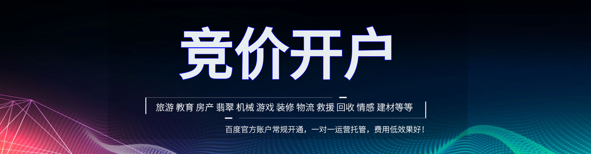 兰山百度信息流